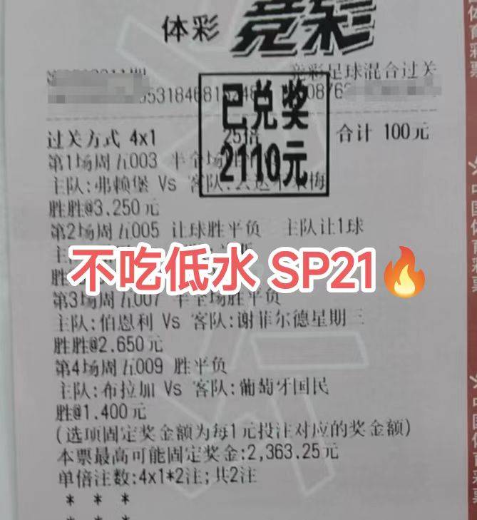 关于兰斯客场失利，战绩下滑势不可挡的信息