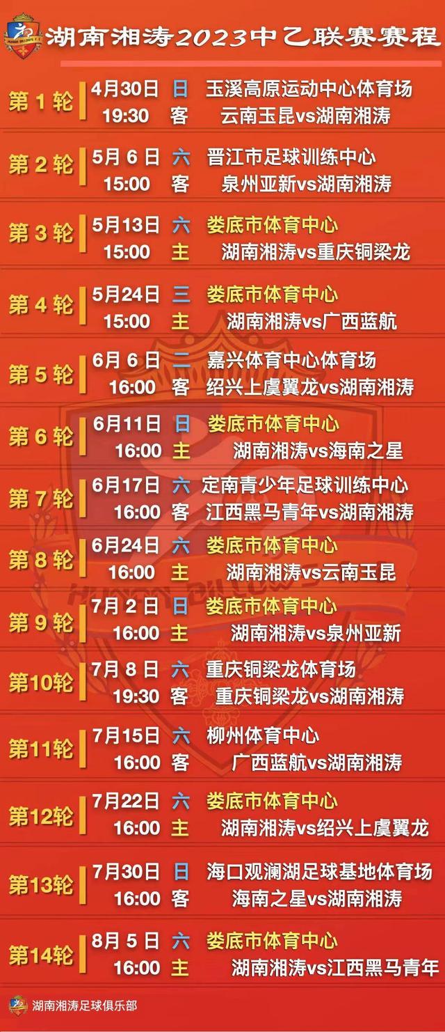 角逐激烈！国内足球联赛赛程精彩的简单介绍