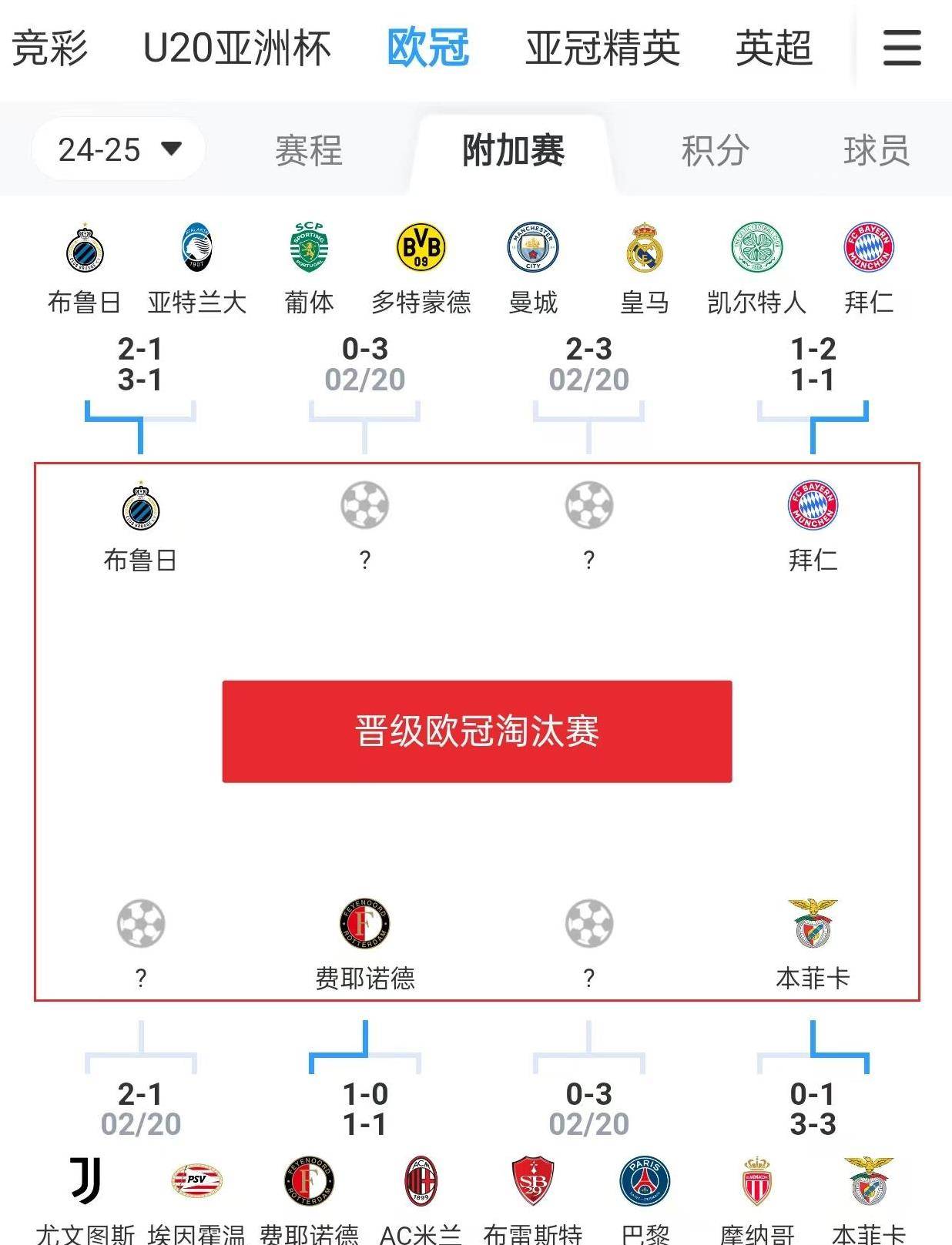 九游体育官方登录入口-欧锦赛附加赛十分激烈，平局加时大战谁能脱颖而出的简单介绍